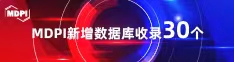 大鸡巴干我网站喜报 | 11月，30个期刊被数据库收录！